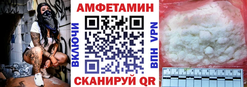 Амфетамин Розовый Зубцов