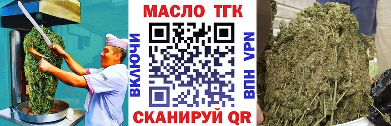 Еда ТГК марихуана Зубцов
