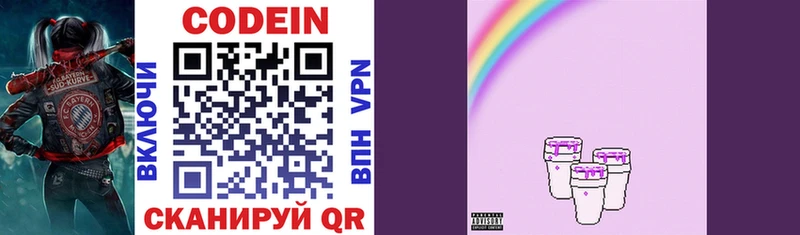 Codein Purple Drank  Зубцов 