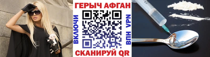 Героин Афган  Зубцов 