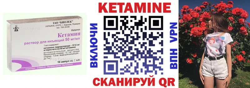 Кетамин VHQ  Зубцов 