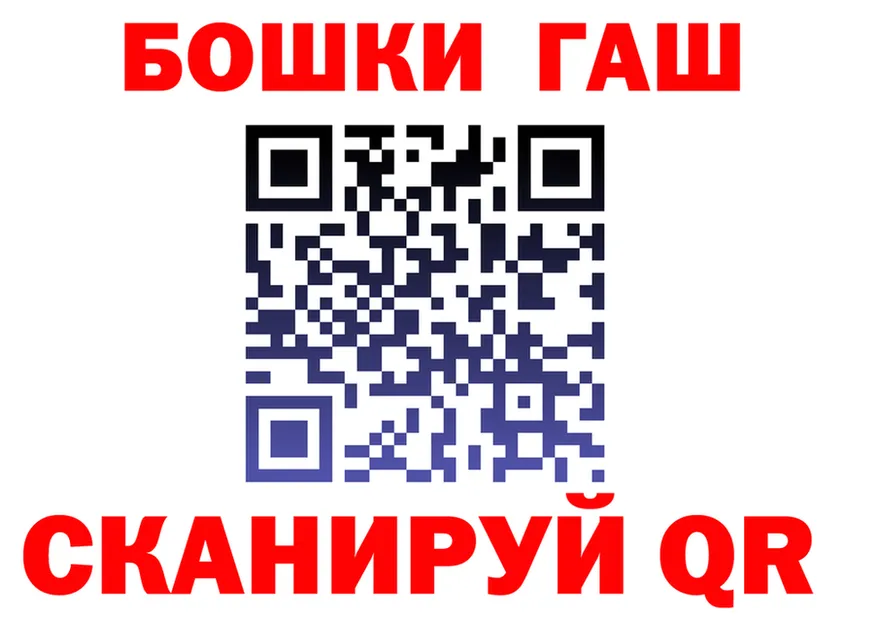 ГАШ Ice-O-Lator ссылка это гидра Зубцов