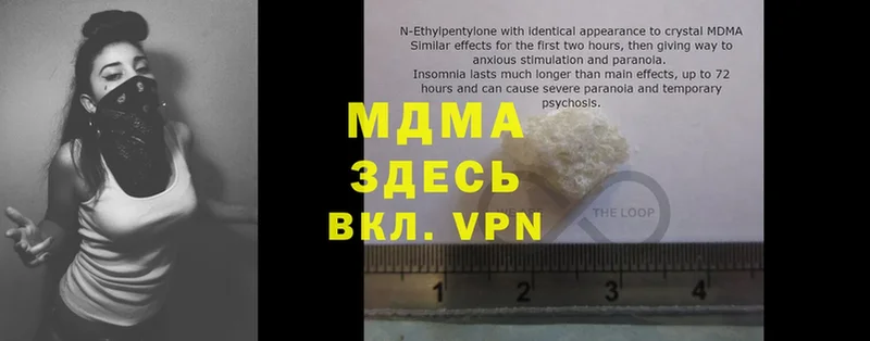 MDMA Molly  сайты даркнета состав  МЕГА зеркало  Зубцов  хочу наркоту 