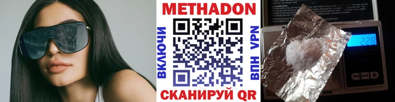 цена наркотик  Зубцов  Метадон VHQ 