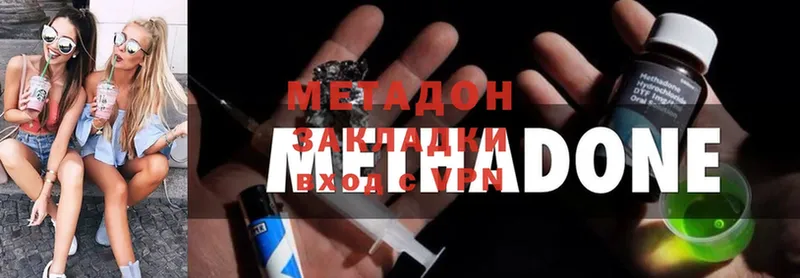 нарко площадка состав  Зубцов  Метадон methadone 